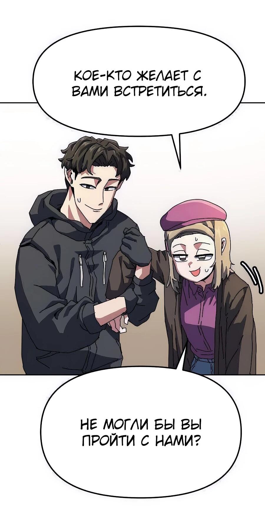 Манга Учебная программа архимага - Глава 2 Страница 42