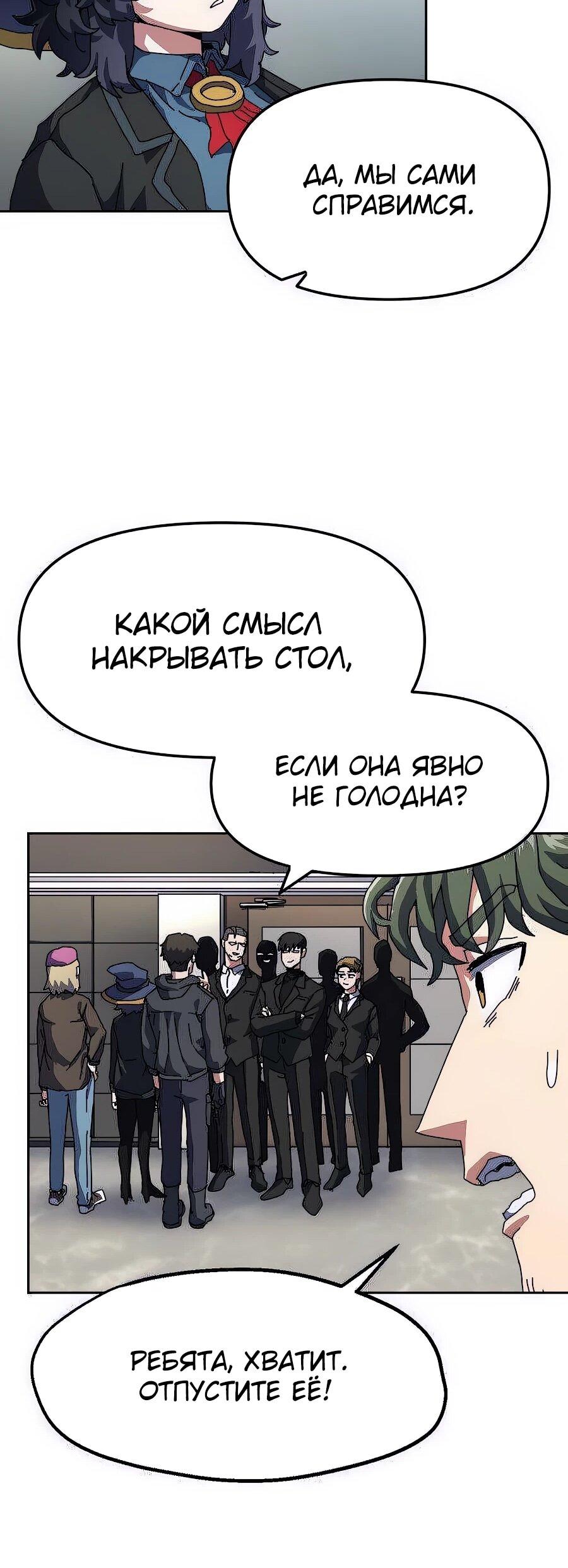 Манга Учебная программа архимага - Глава 2 Страница 22