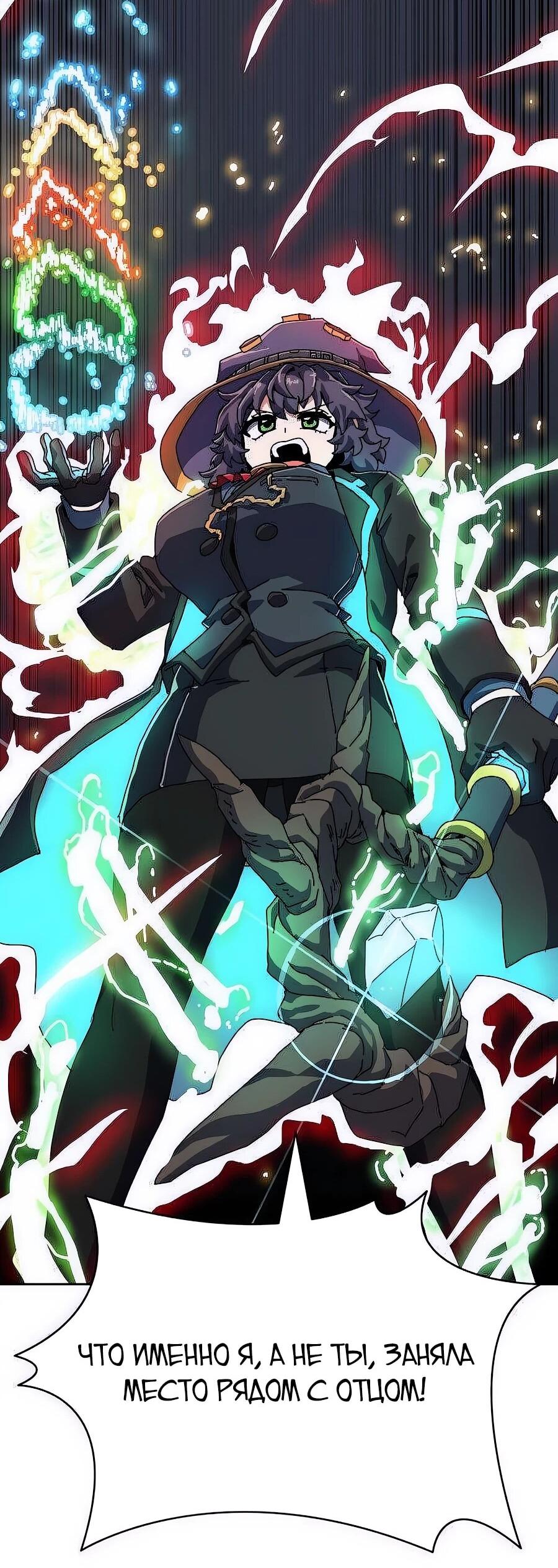 Манга Учебная программа архимага - Глава 2 Страница 108