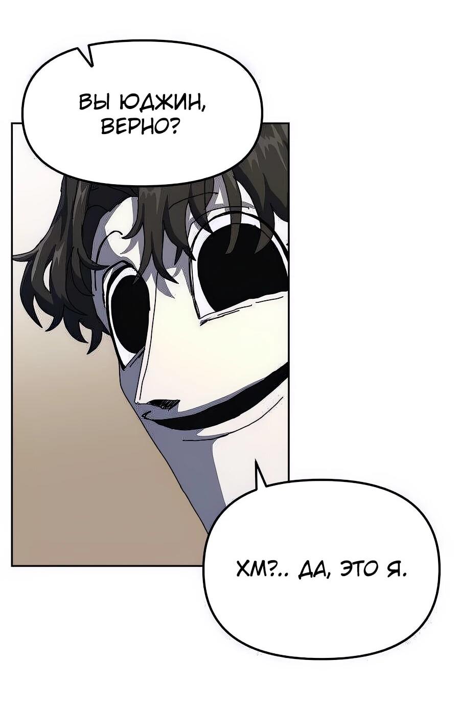 Манга Учебная программа архимага - Глава 2 Страница 41