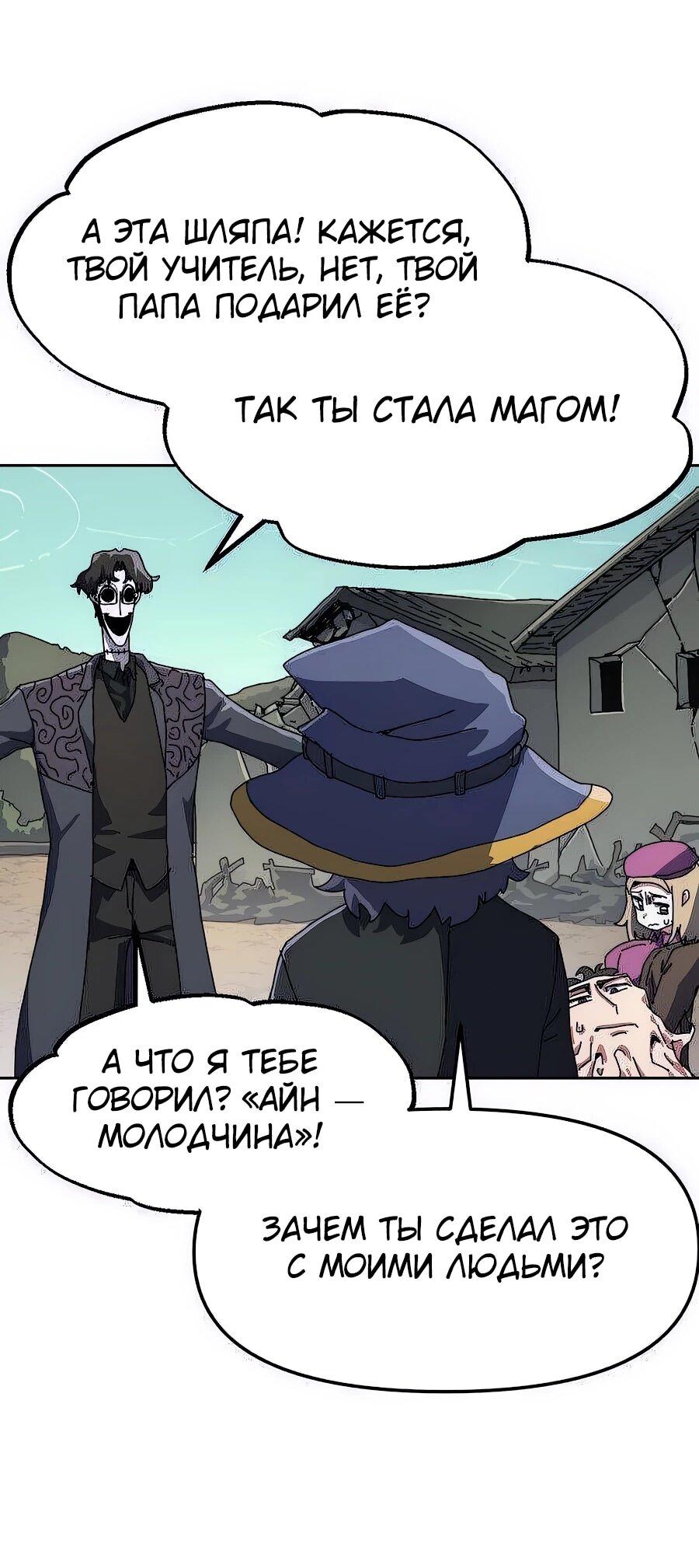 Манга Учебная программа архимага - Глава 2 Страница 97