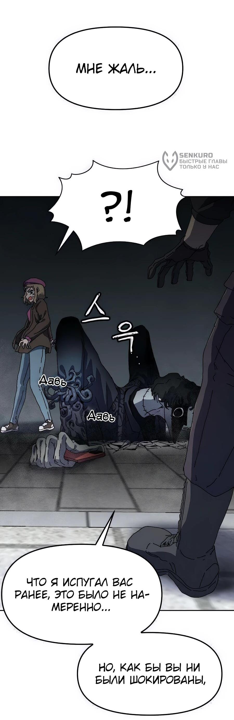 Манга Учебная программа архимага - Глава 2 Страница 72