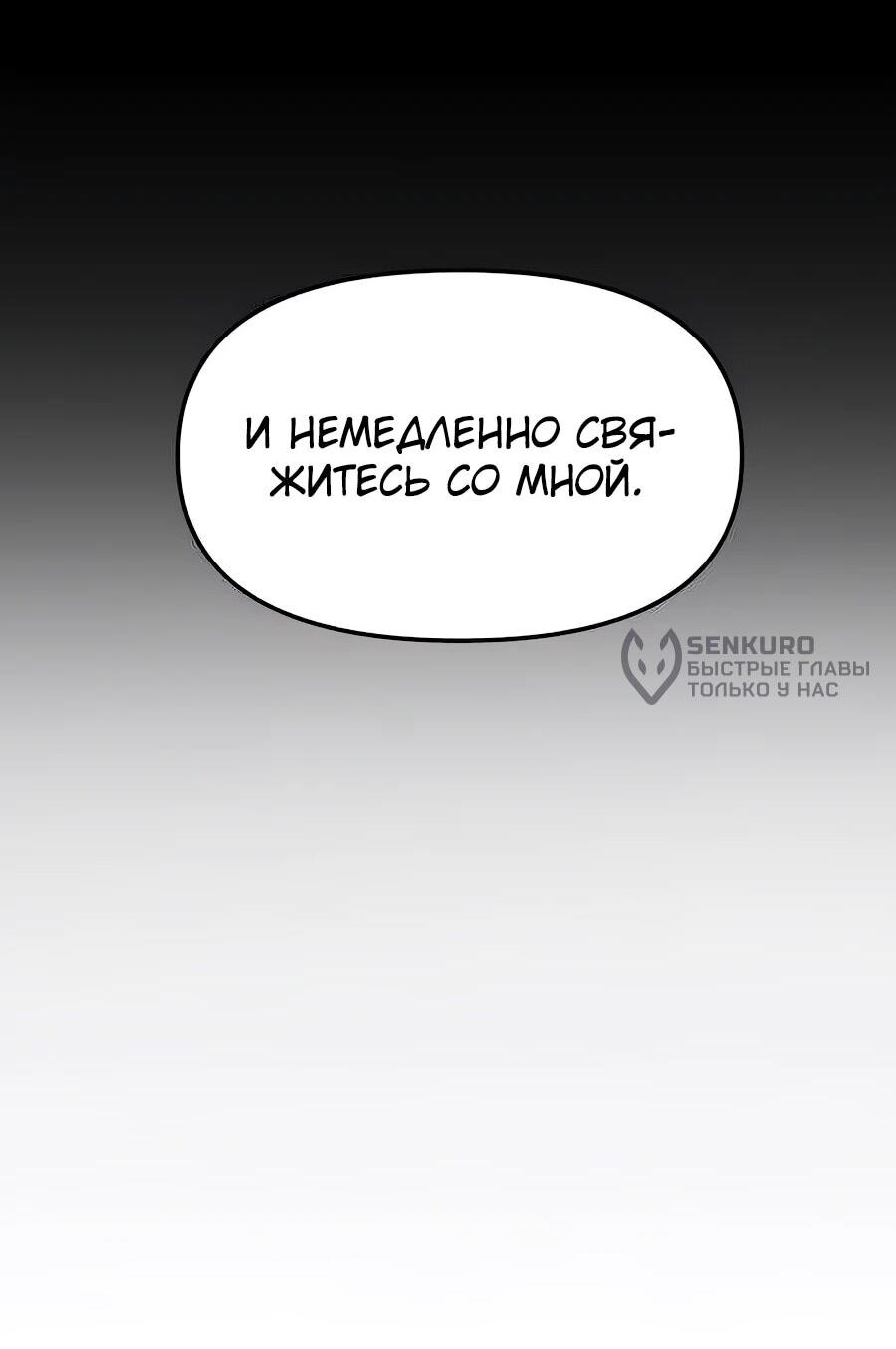 Манга Учебная программа архимага - Глава 2 Страница 79