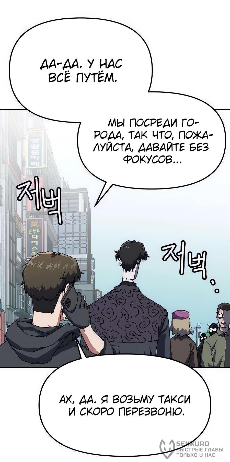 Манга Учебная программа архимага - Глава 2 Страница 44