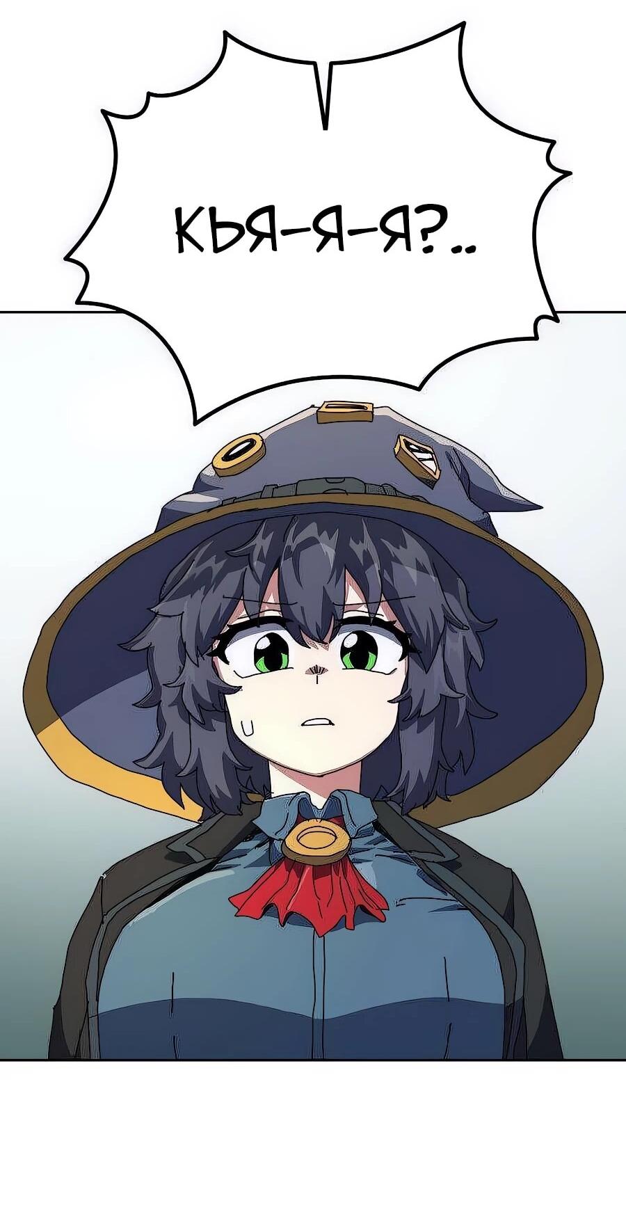 Манга Учебная программа архимага - Глава 2 Страница 80