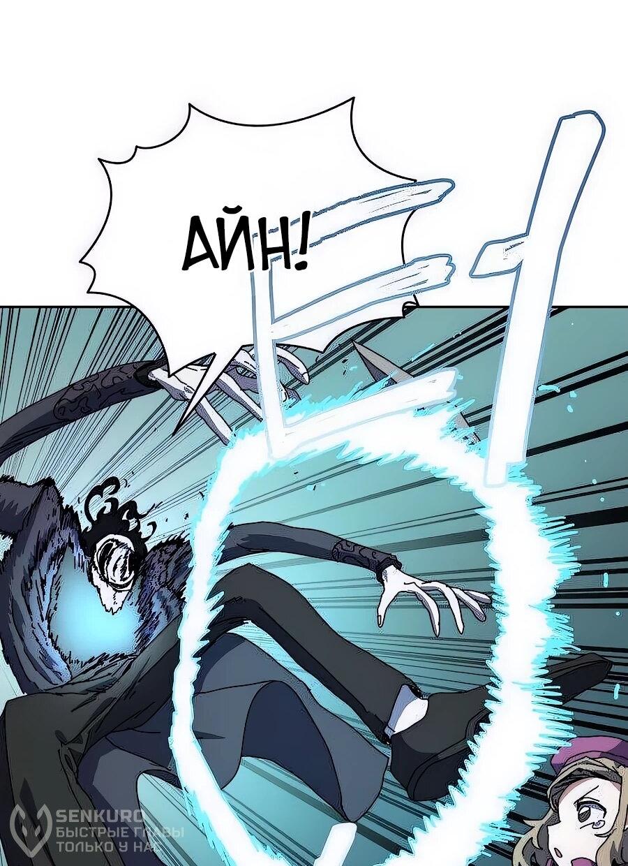 Манга Учебная программа архимага - Глава 2 Страница 83