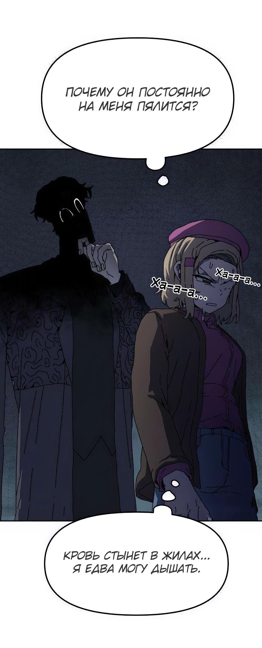 Манга Учебная программа архимага - Глава 2 Страница 61