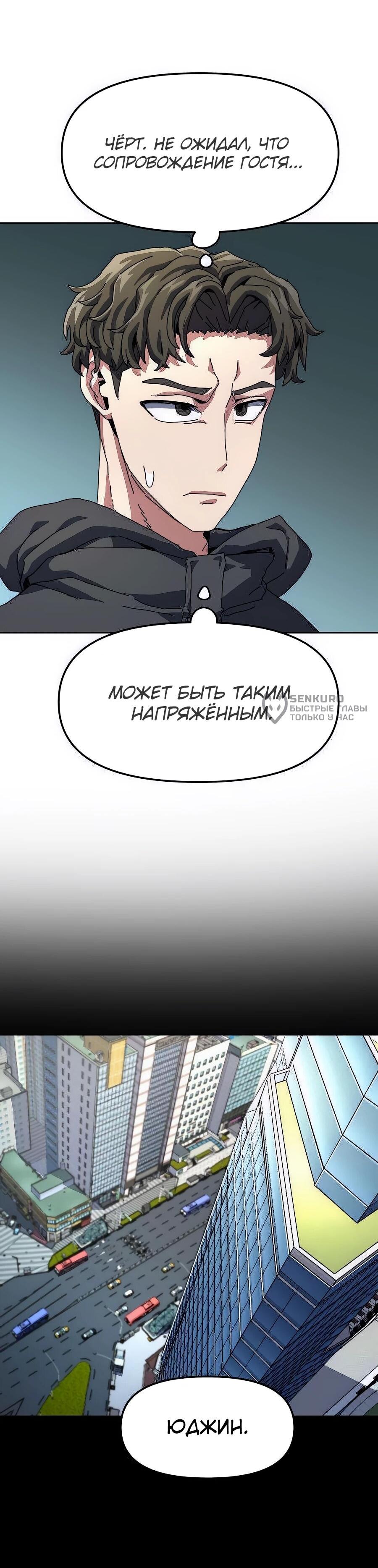 Манга Учебная программа архимага - Глава 2 Страница 48