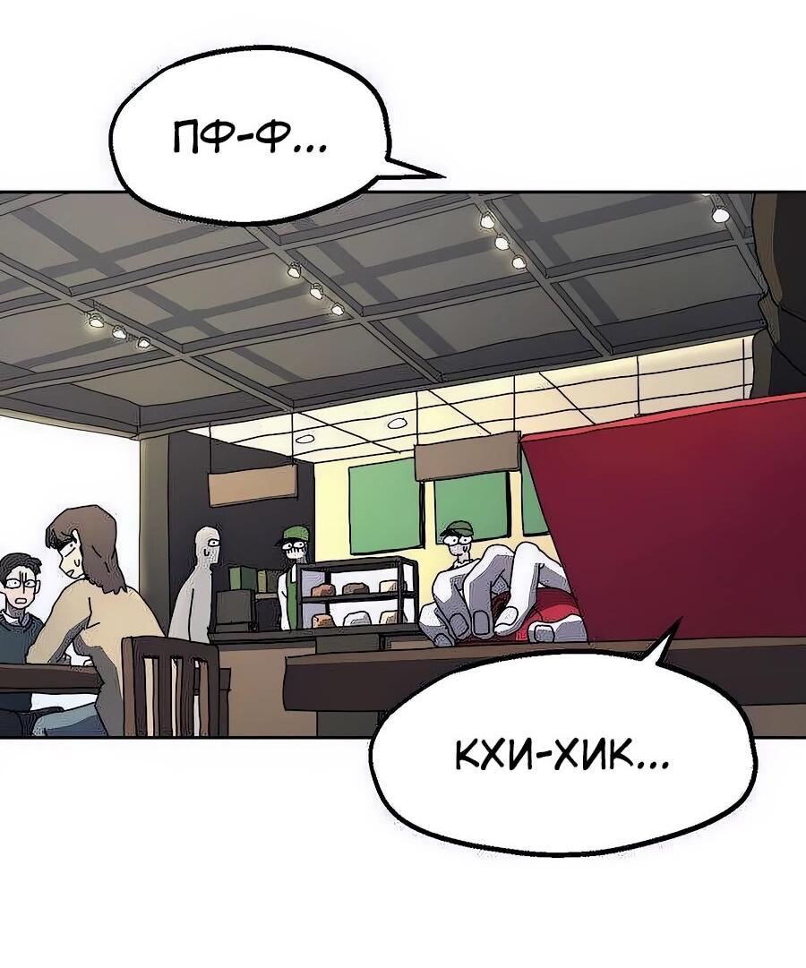 Манга Учебная программа архимага - Глава 2 Страница 31