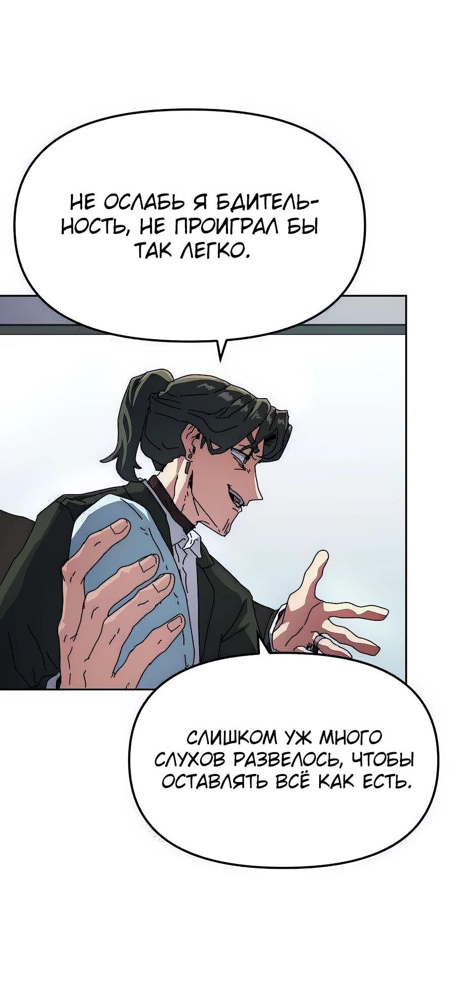 Манга Учебная программа архимага - Глава 2 Страница 16