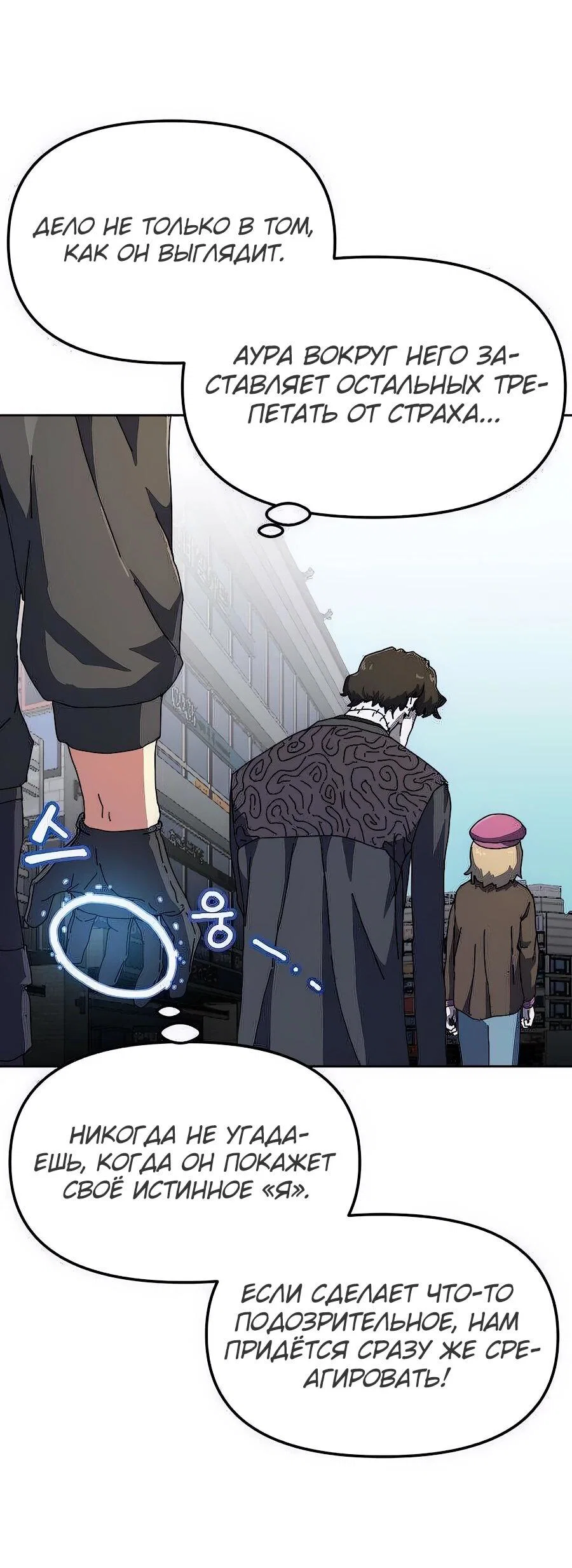 Манга Учебная программа архимага - Глава 2 Страница 47