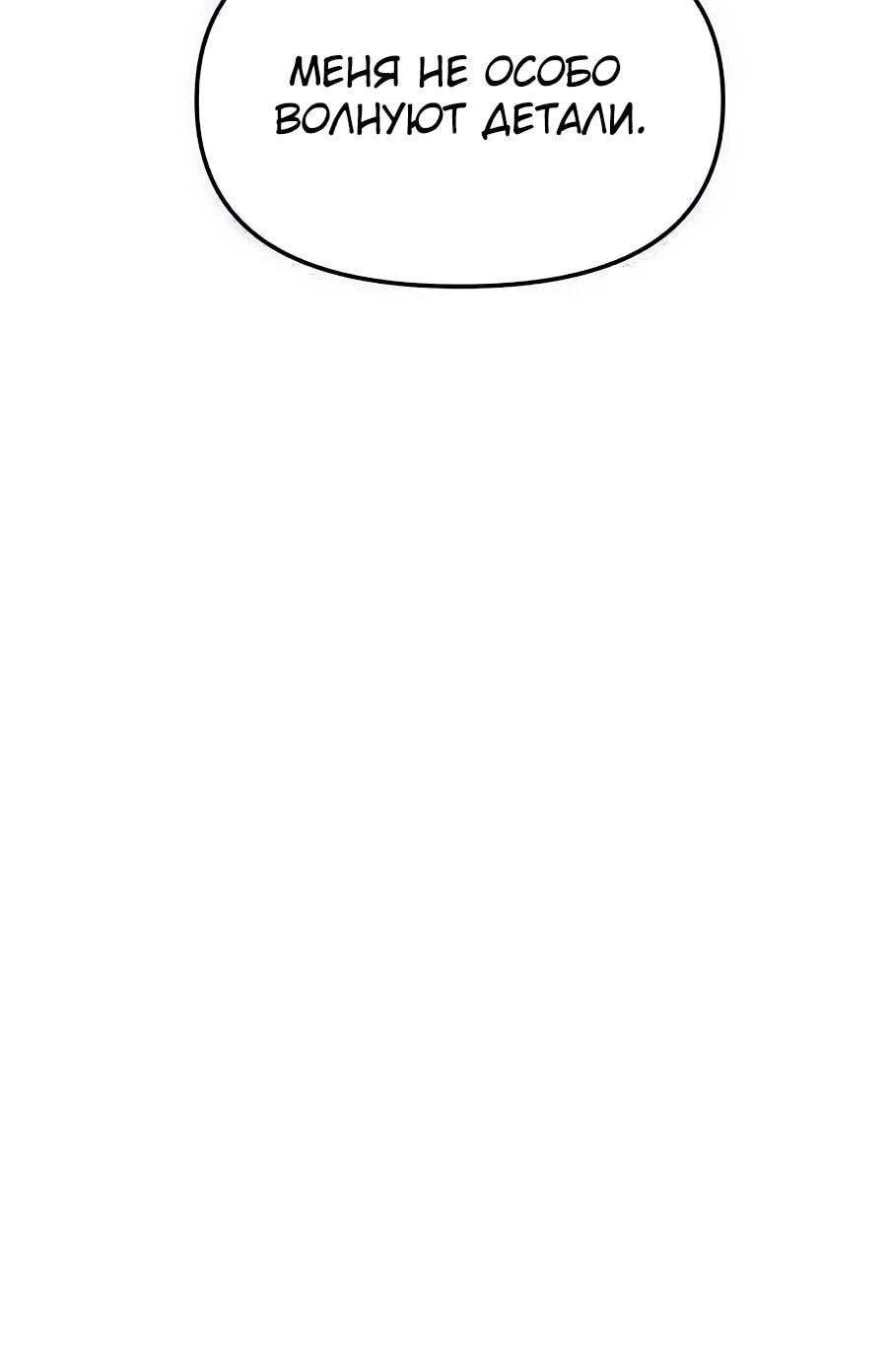 Манга Учебная программа архимага - Глава 2 Страница 100