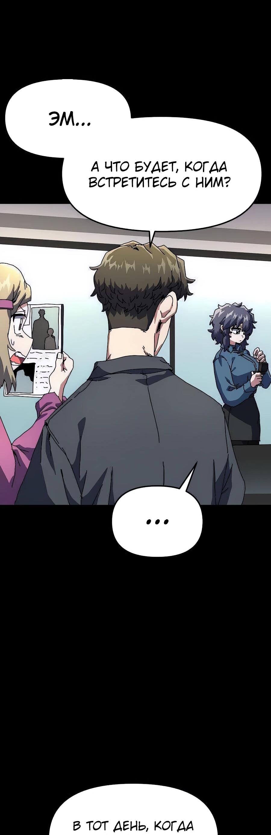 Манга Учебная программа архимага - Глава 2 Страница 52