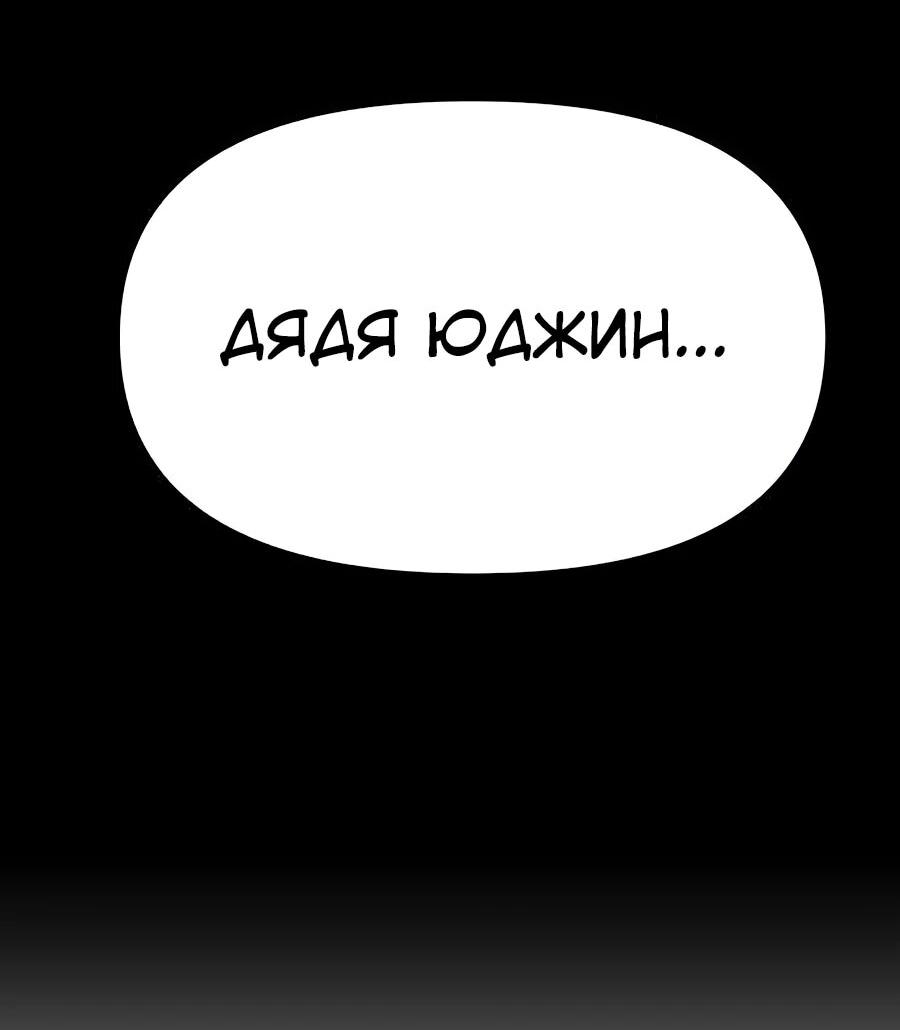 Манга Учебная программа архимага - Глава 2 Страница 10