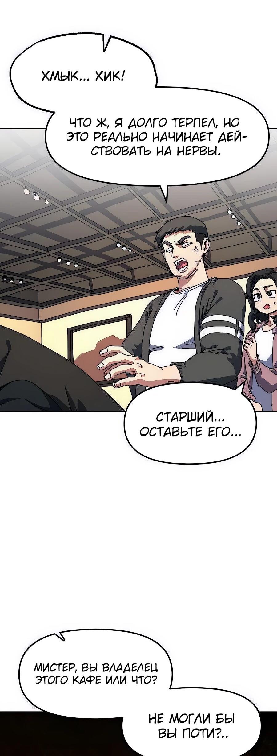 Манга Учебная программа архимага - Глава 2 Страница 32