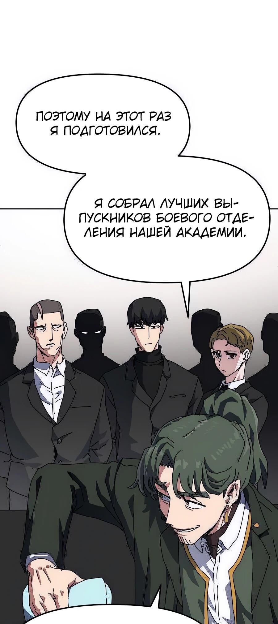 Манга Учебная программа архимага - Глава 2 Страница 17