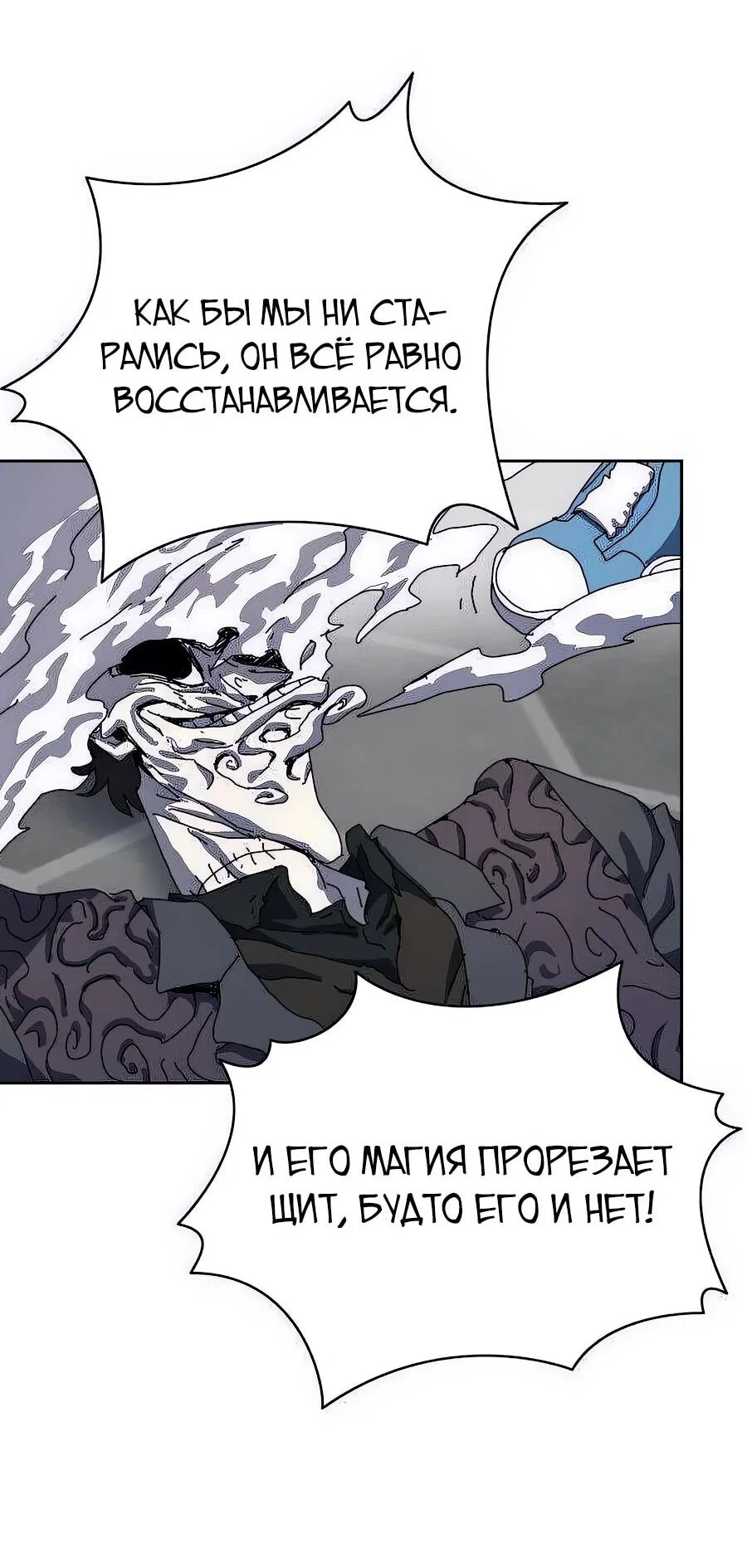 Манга Учебная программа архимага - Глава 2 Страница 85