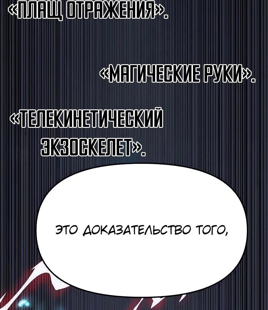 Манга Учебная программа архимага - Глава 2 Страница 107