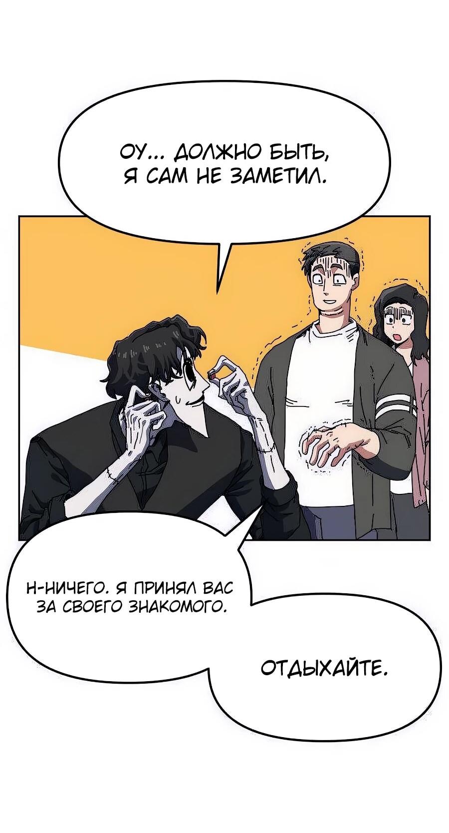 Манга Учебная программа архимага - Глава 2 Страница 34