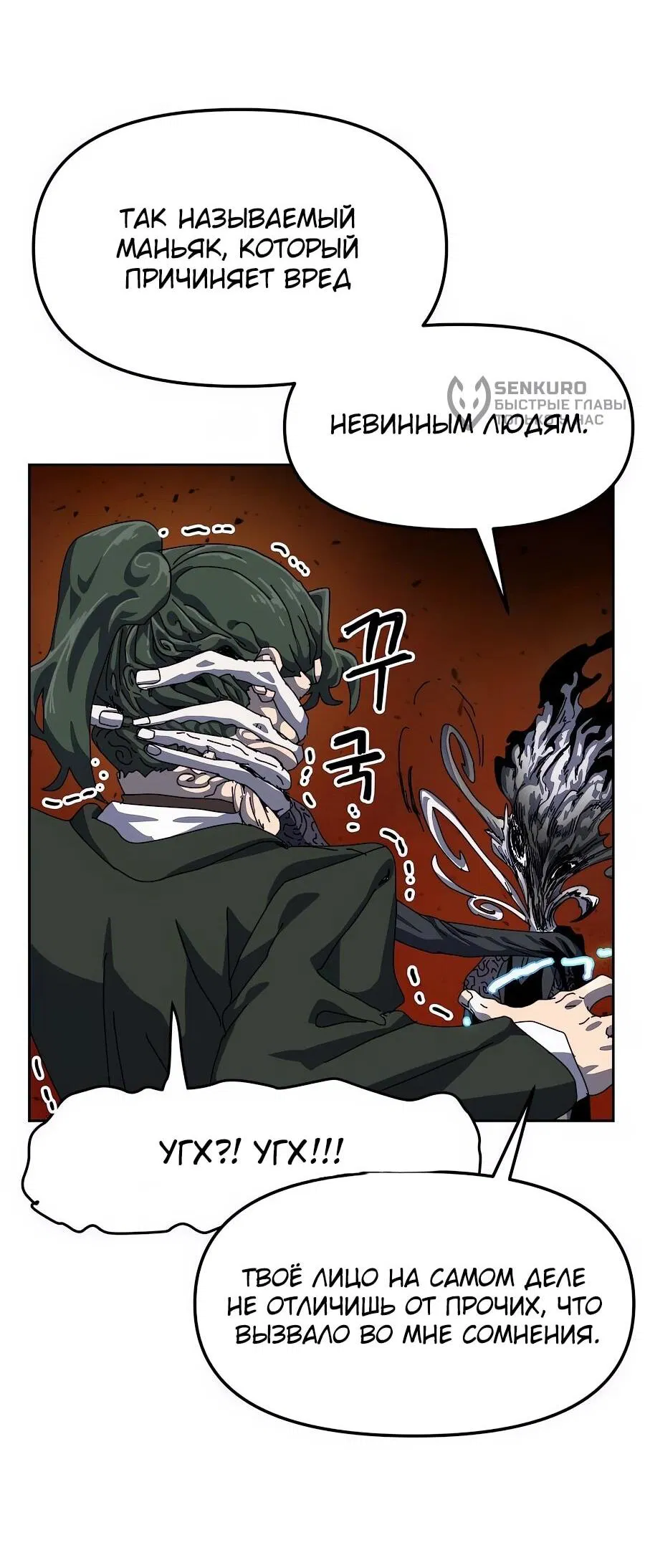 Манга Учебная программа архимага - Глава 1 Страница 145