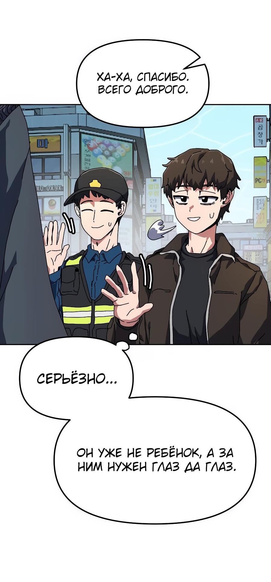 Манга Учебная программа архимага - Глава 1 Страница 184