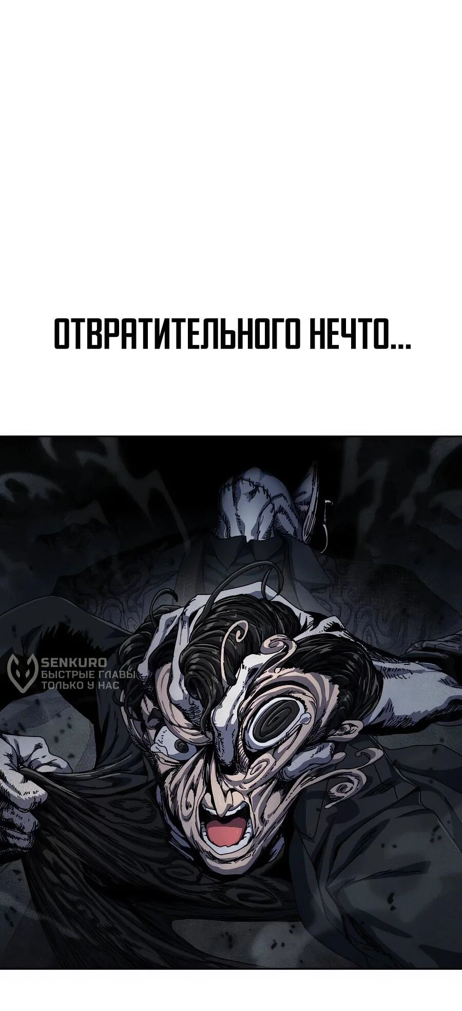 Манга Учебная программа архимага - Глава 1 Страница 51