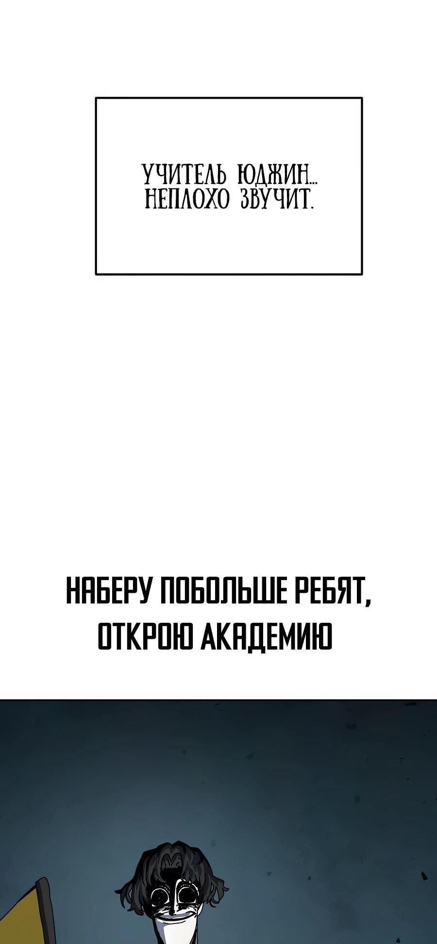 Манга Учебная программа архимага - Глава 1 Страница 186