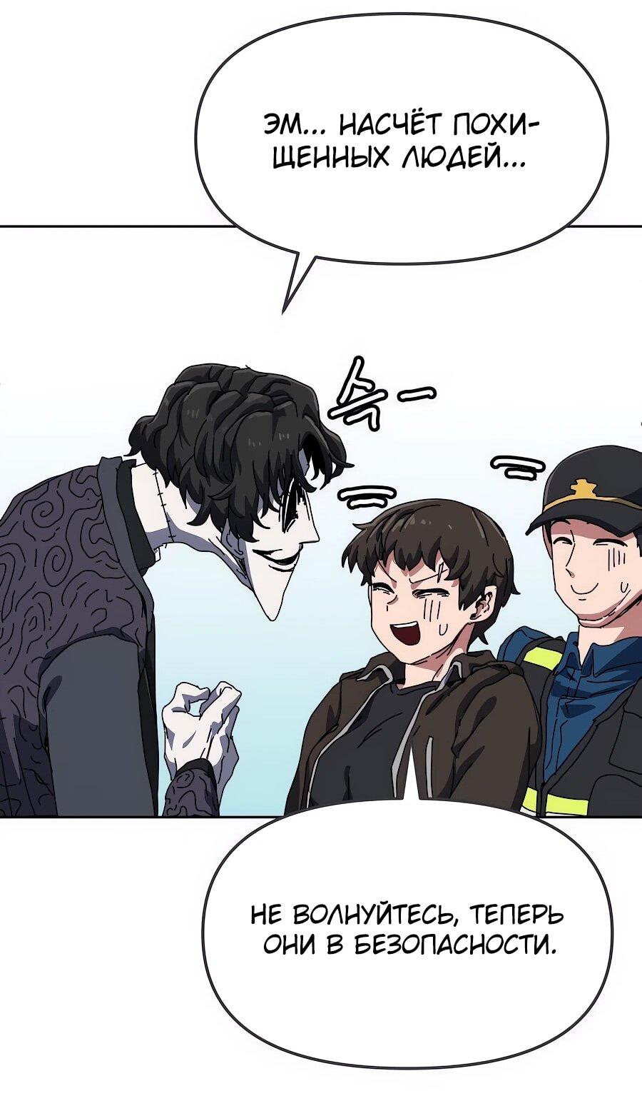 Манга Учебная программа архимага - Глава 1 Страница 67