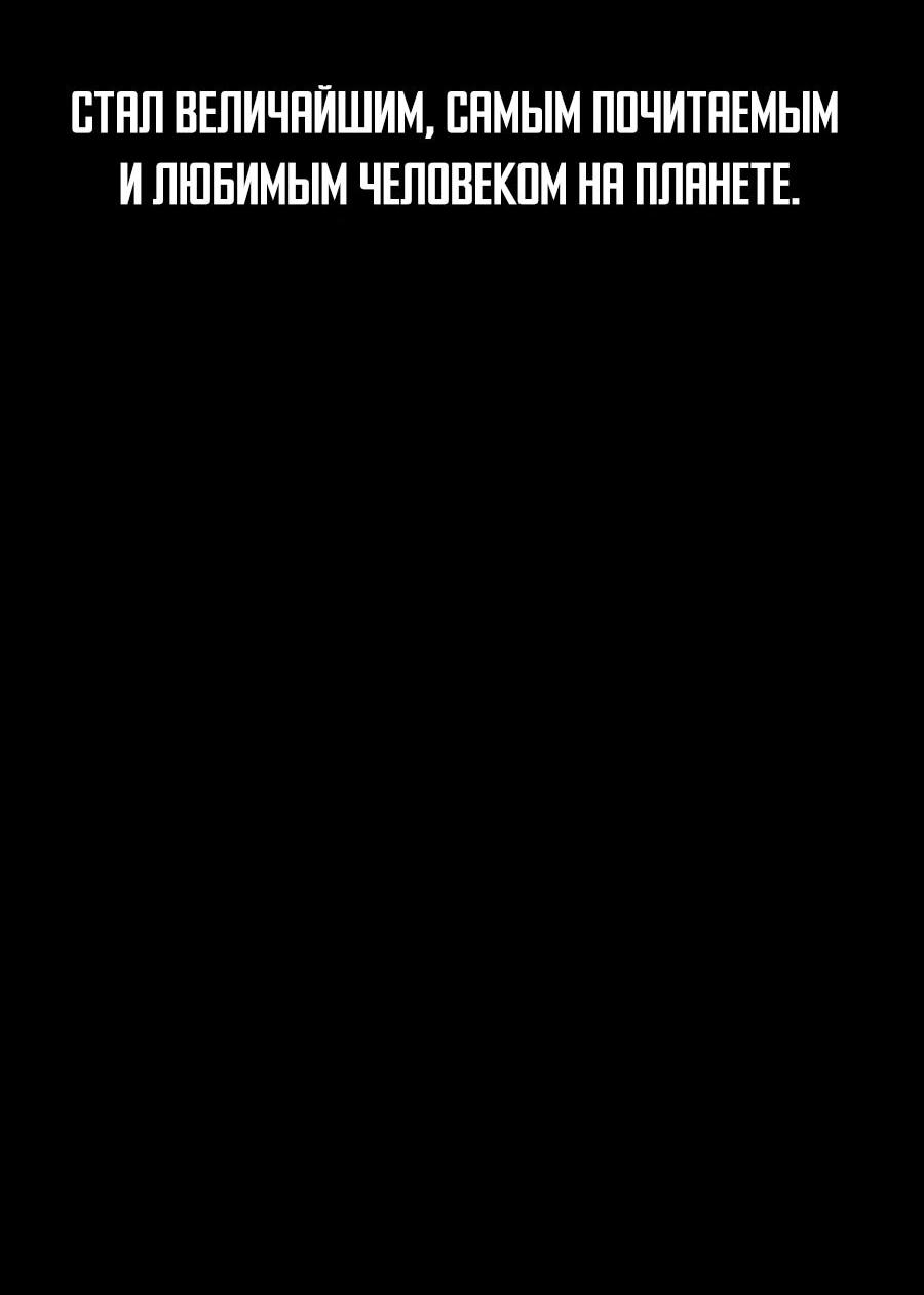 Манга Учебная программа архимага - Глава 1 Страница 20