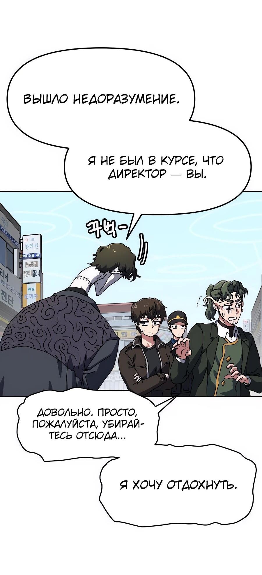 Манга Учебная программа архимага - Глава 1 Страница 180