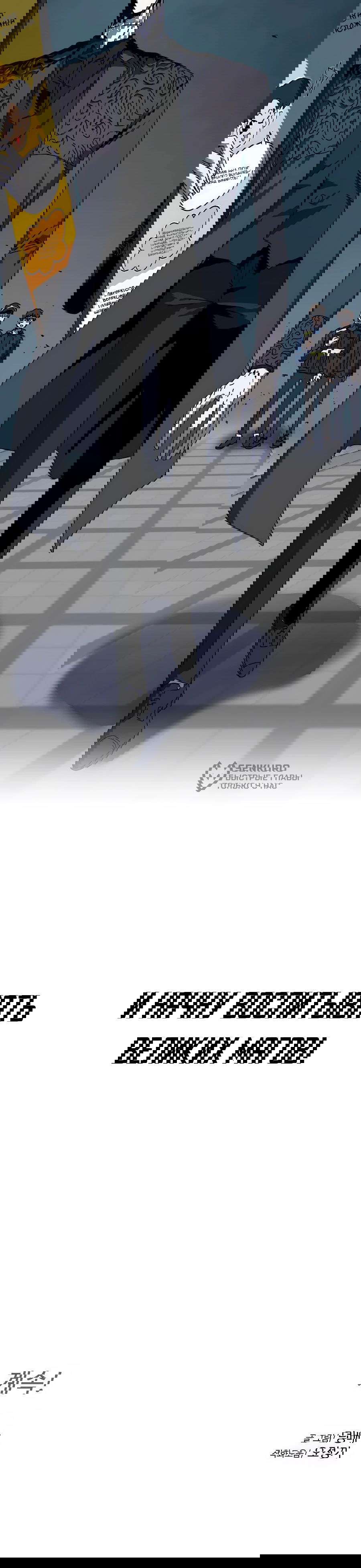 Манга Учебная программа архимага - Глава 1 Страница 187