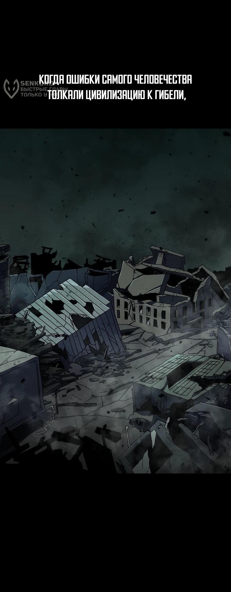 Манга Учебная программа архимага - Глава 1 Страница 10