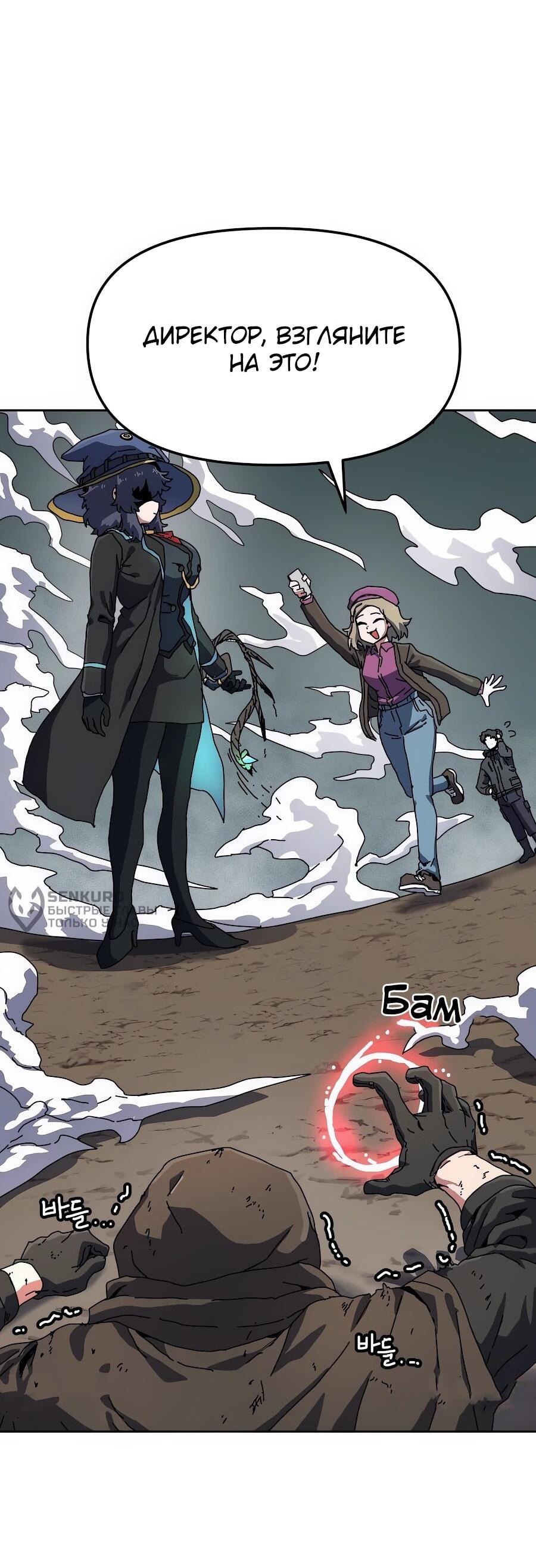 Манга Учебная программа архимага - Глава 1 Страница 161