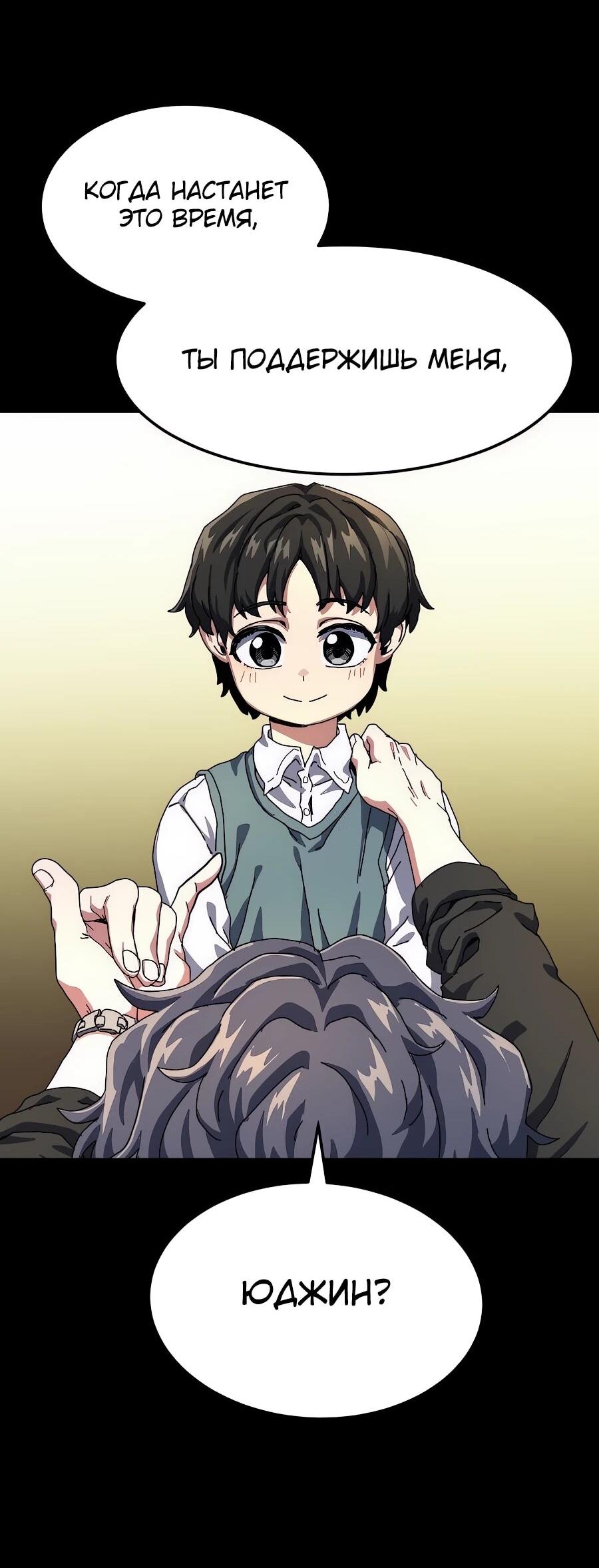 Манга Учебная программа архимага - Глава 1 Страница 26