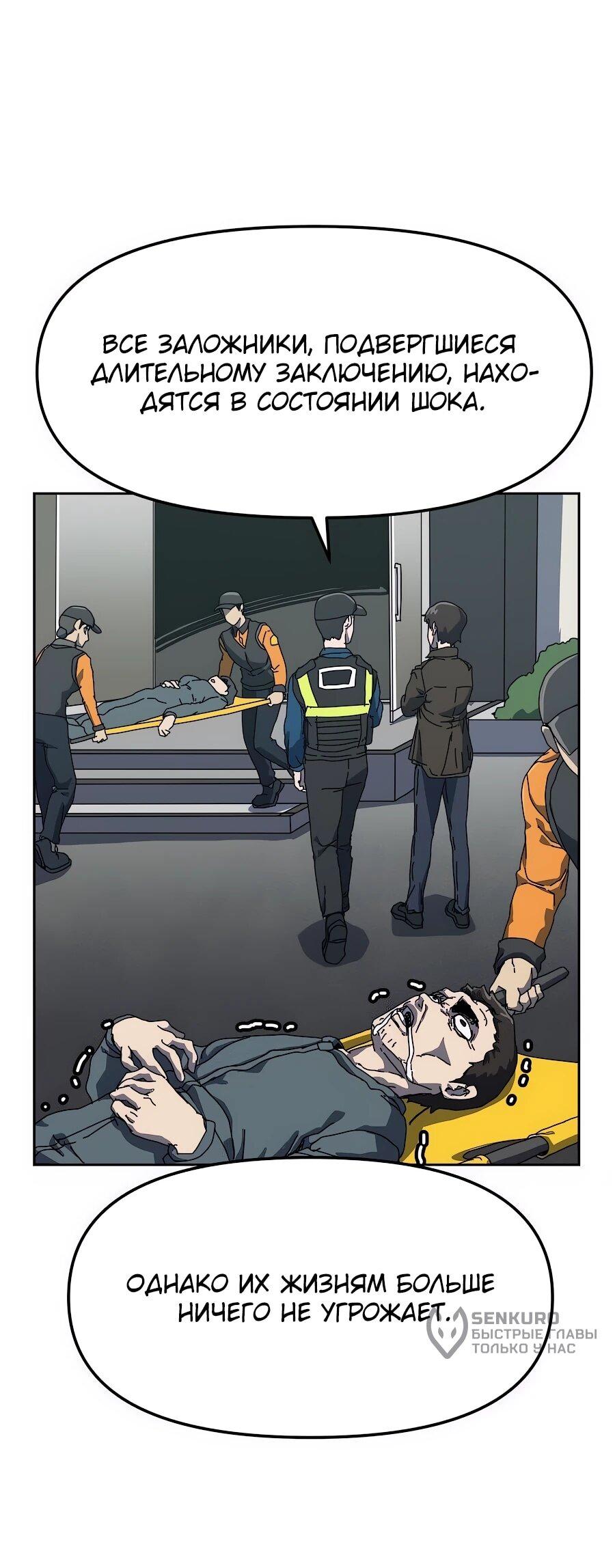 Манга Учебная программа архимага - Глава 1 Страница 60