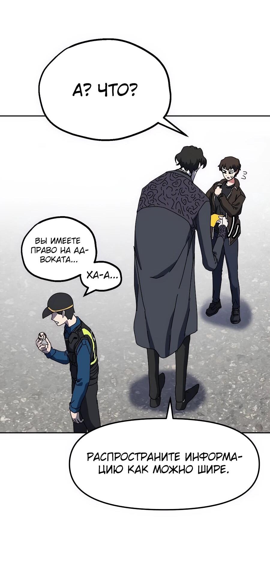 Манга Учебная программа архимага - Глава 1 Страница 86