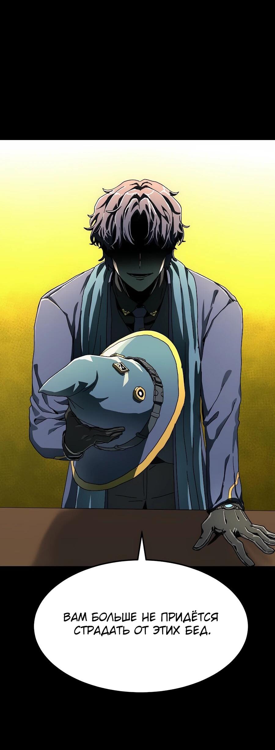 Манга Учебная программа архимага - Глава 1 Страница 3