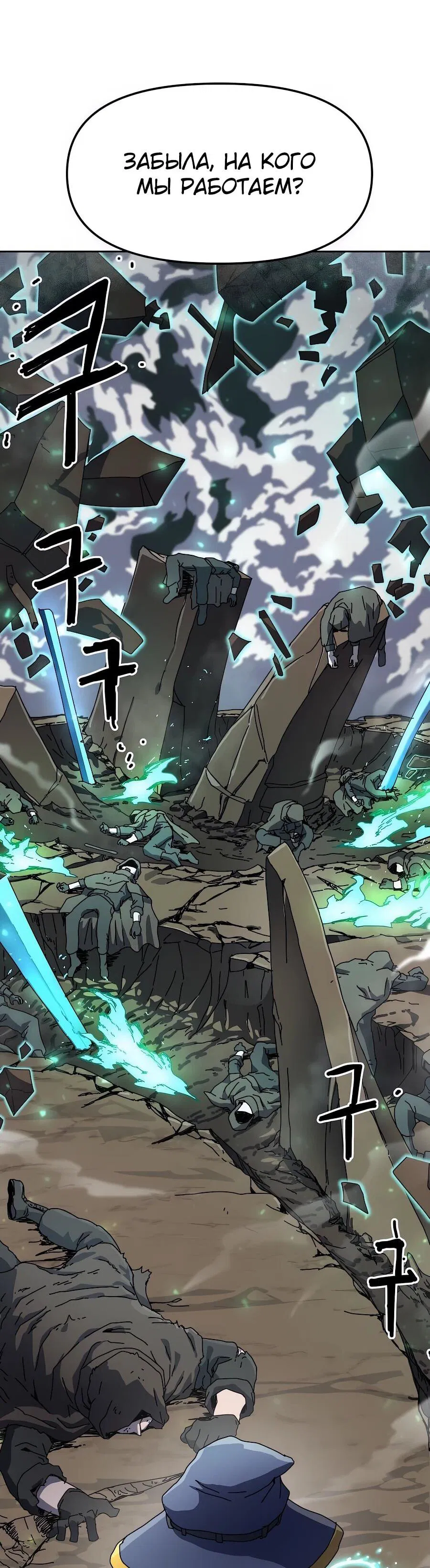 Манга Учебная программа архимага - Глава 1 Страница 159