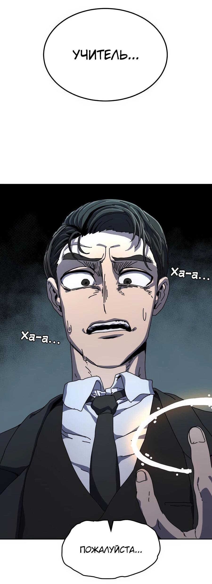 Манга Учебная программа архимага - Глава 1 Страница 31