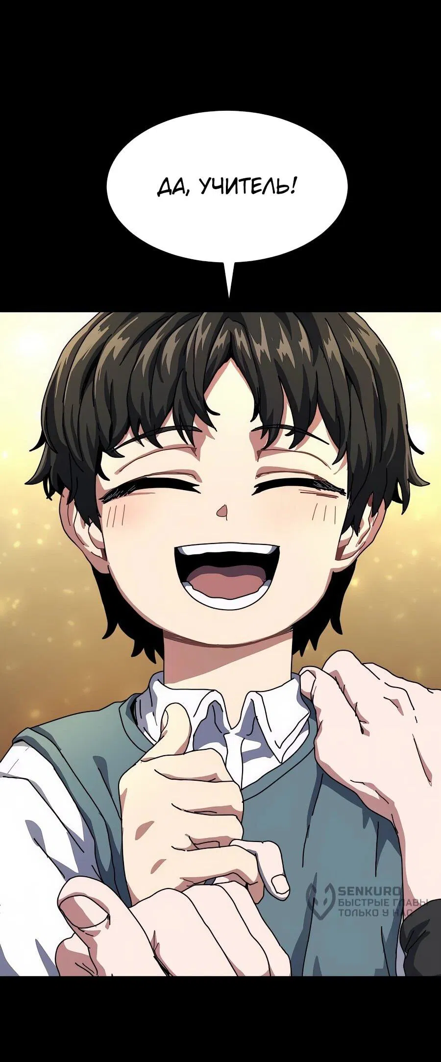 Манга Учебная программа архимага - Глава 1 Страница 27