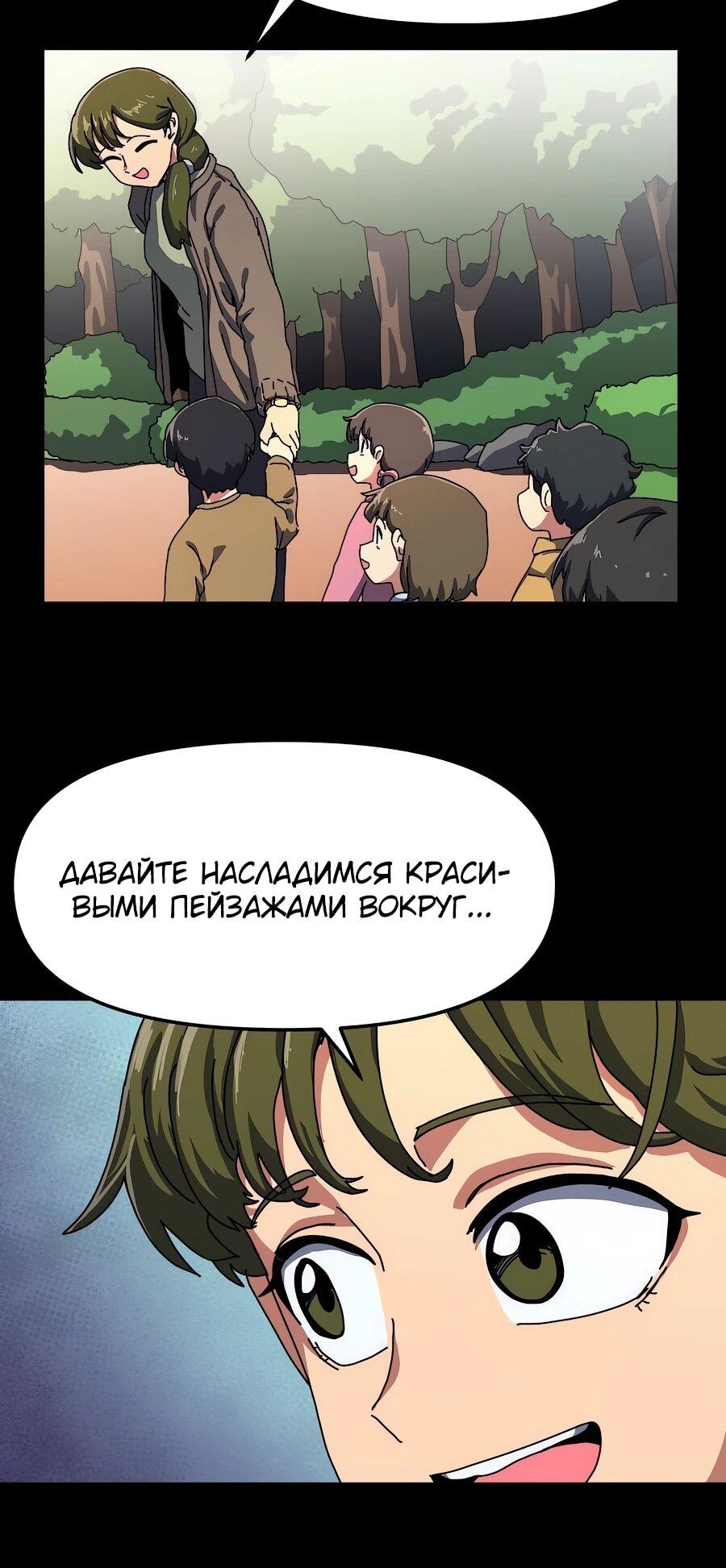 Манга Учебная программа архимага - Глава 1 Страница 109