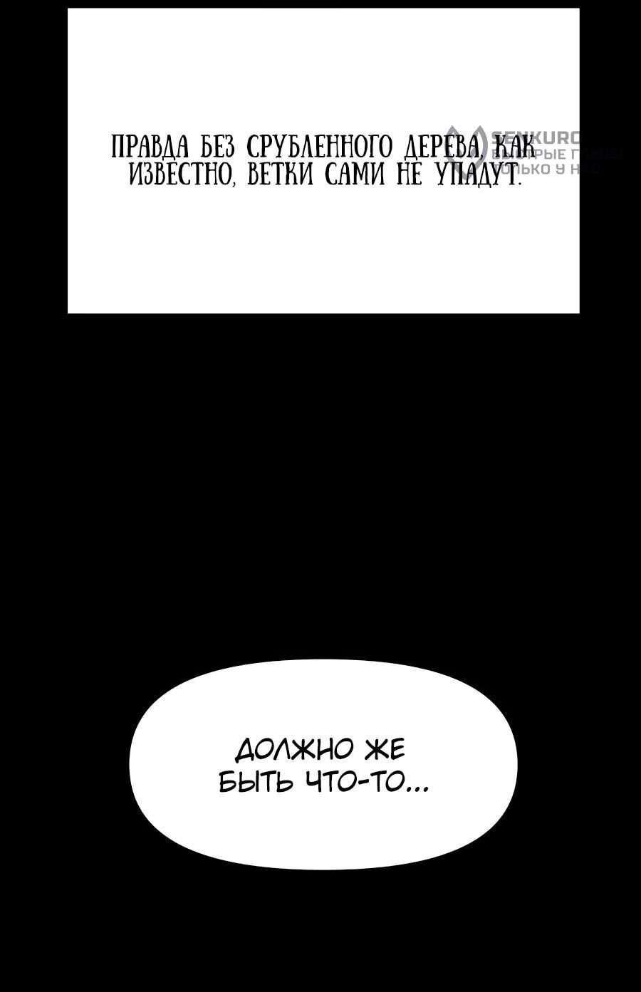 Манга Учебная программа архимага - Глава 1 Страница 104