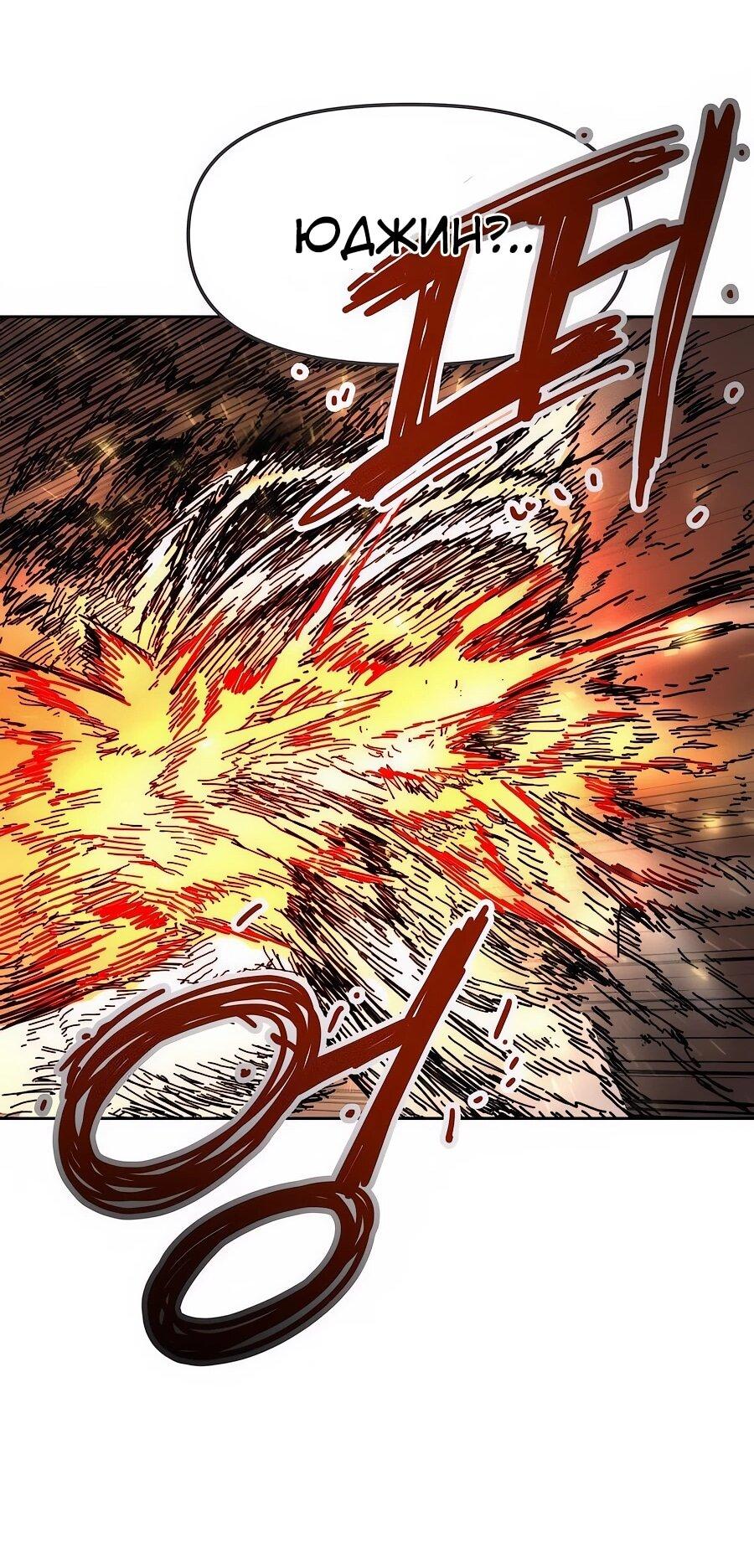 Манга Учебная программа архимага - Глава 1 Страница 133