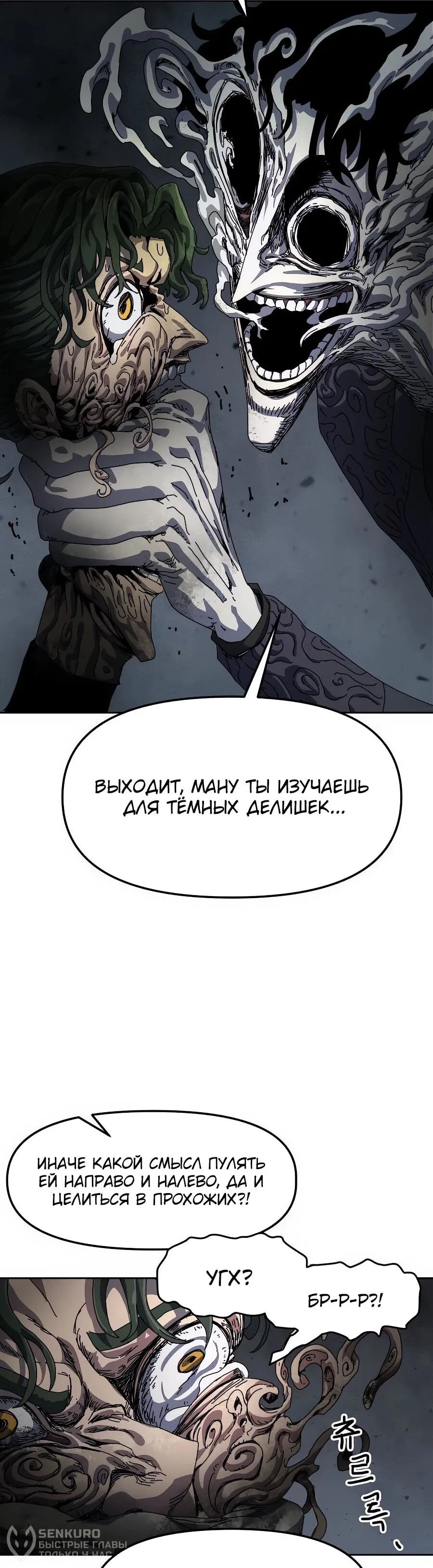 Манга Учебная программа архимага - Глава 1 Страница 148