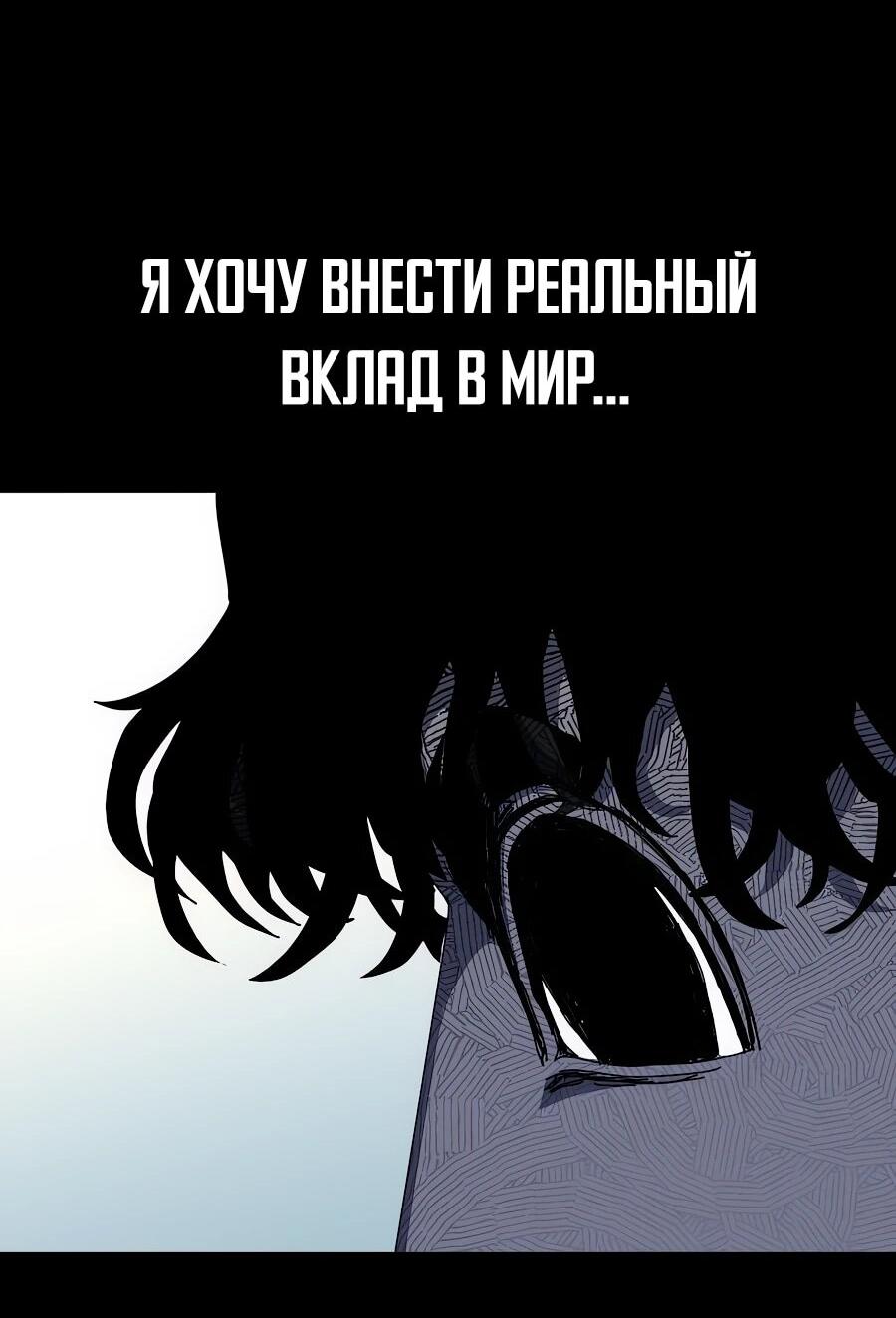 Манга Учебная программа архимага - Глава 1 Страница 106