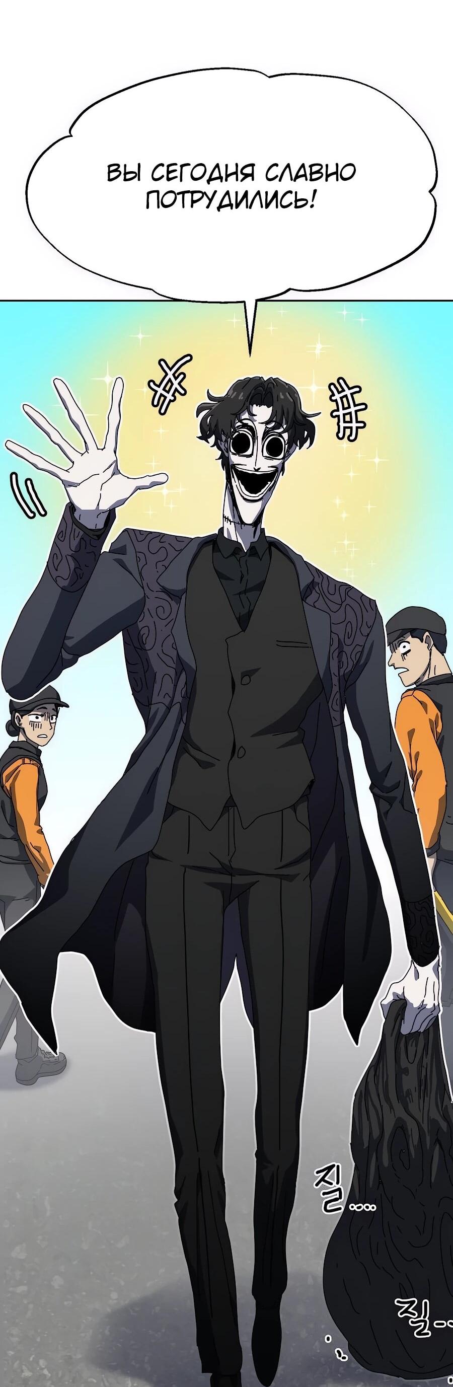 Манга Учебная программа архимага - Глава 1 Страница 65