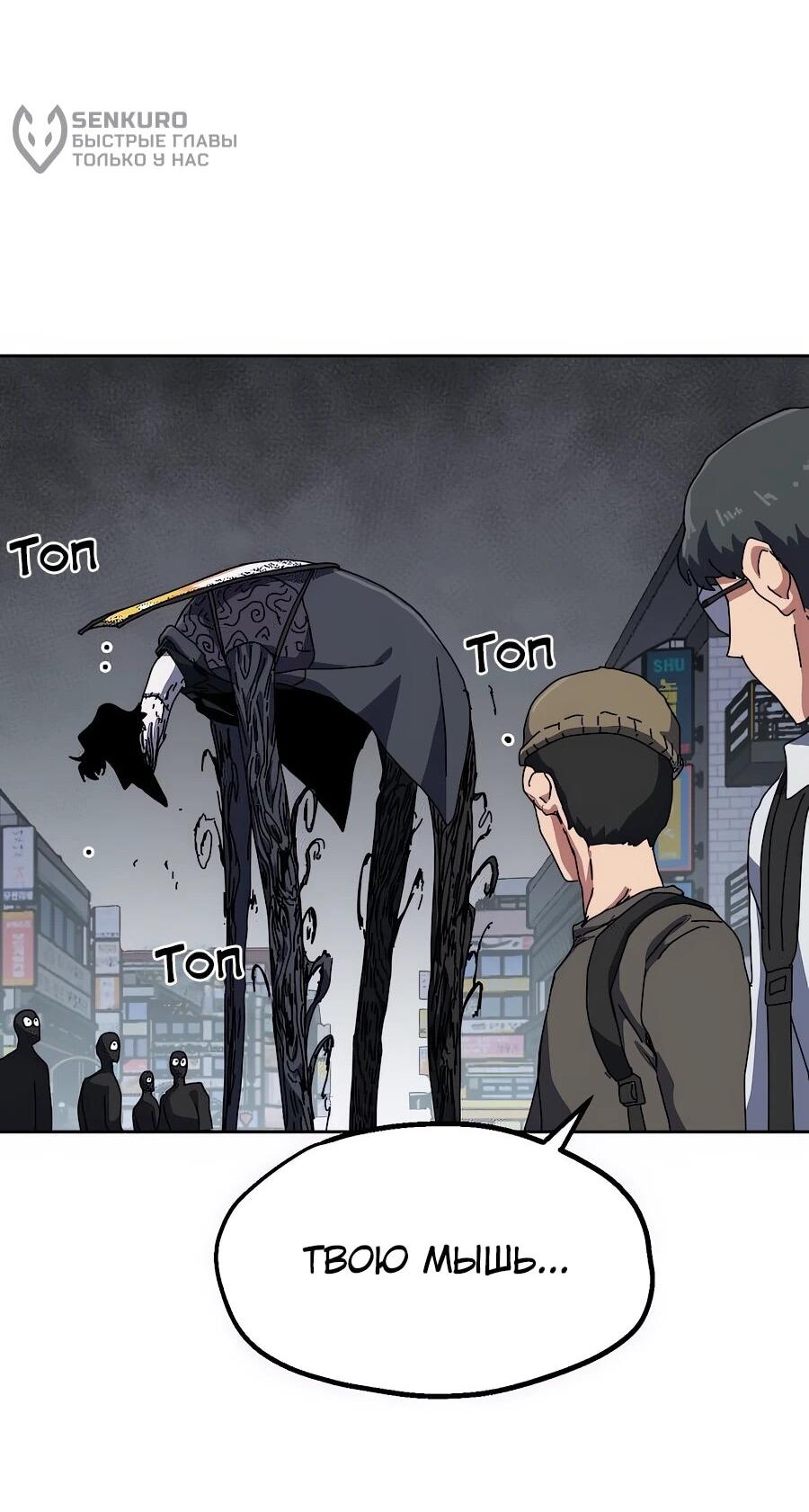 Манга Учебная программа архимага - Глава 1 Страница 120