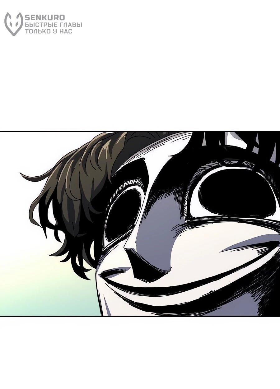 Манга Учебная программа архимага - Глава 1 Страница 98