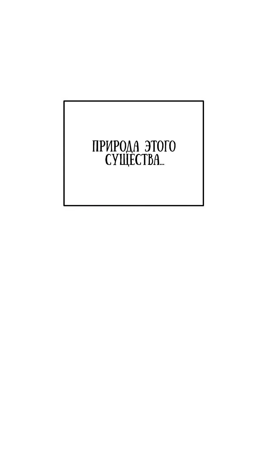 Манга Учебная программа архимага - Глава 1 Страница 50