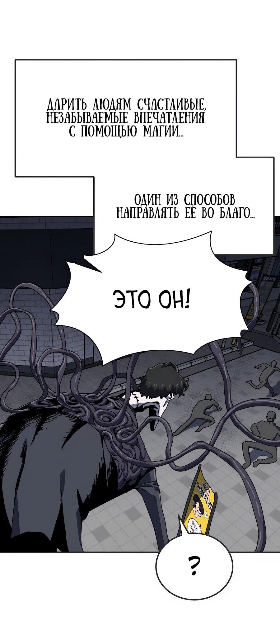 Манга Учебная программа архимага - Глава 1 Страница 131